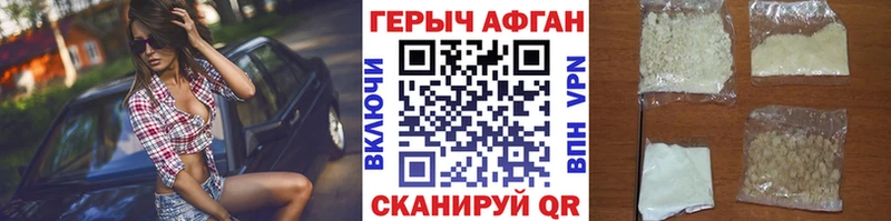 мега маркетплейс  Гремячинск  Героин VHQ 