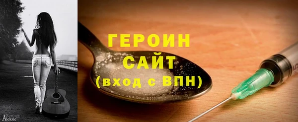 героин Балабаново