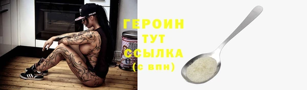 героин Балабаново