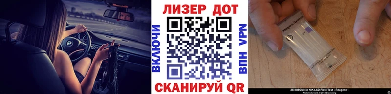 Марки 25I-NBOMe 1500мкг  Гремячинск 
